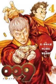 009 Re:Cyborg Manga cover