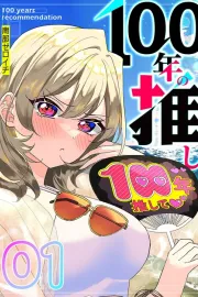 100-nen no Oshi Manga cover
