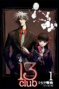 13 Club Manga cover