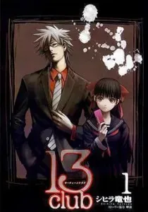 13 Club Manga cover