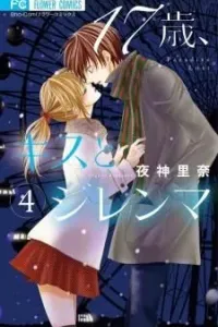 17-sai, Kiss to Dilemma Manga cover
