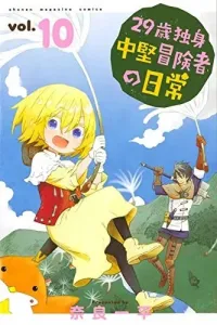 29-sai Dokushin Chuuken Boukensha no Nichijou Manga cover