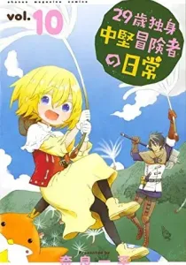 29-sai Dokushin Chuuken Boukensha no Nichijou Manga cover