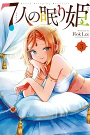 7-nin no Nemurihime Manga cover
