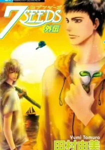 7 Seeds Gaiden Manga cover