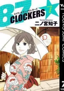 87 Clockers Manga cover