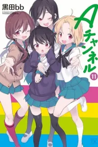 A-Channel Manga cover