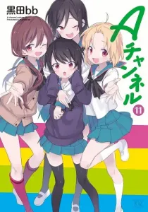A-Channel Manga cover