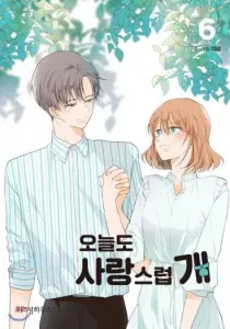 A Good Day to Be a Dog Manhwa cover