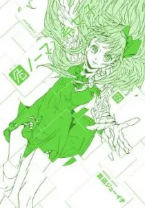Abnormal-kei Joshi Manga cover