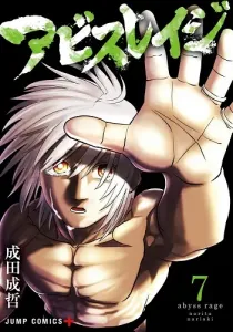 Abyss Rage Manga cover