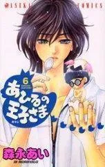 Ahiru no Oujisama Manga cover