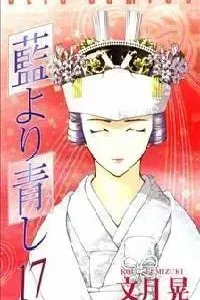 Ai yori Aoshi Manga cover