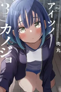 Aitsu no Kanojo Manga cover