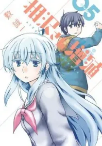 Aizawa-san Zoushoku Manga cover