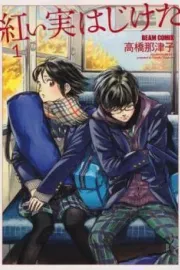 Akai Mi Hajiketa Manga cover