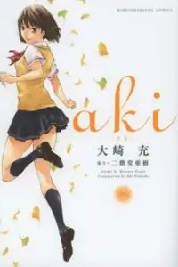 Aki Manga cover
