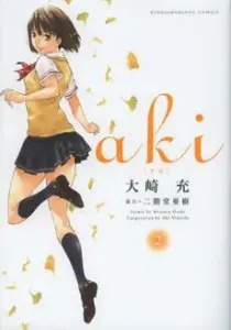 Aki Manga cover