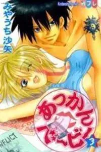 Akkan Baby Manga cover