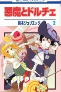 Akuma to Dolce Manga cover