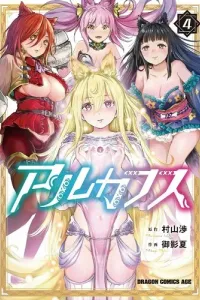 Alcafus Manga cover