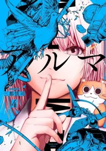 Alma Manga cover
