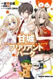 Amagi Brilliant Park Manga cover