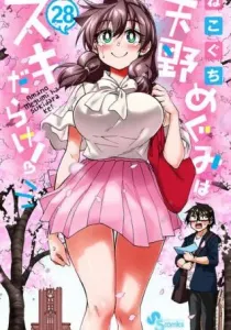 Amano Megumi wa Sukidarake! Manga cover