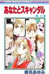 Anata to Scandal Manga cover