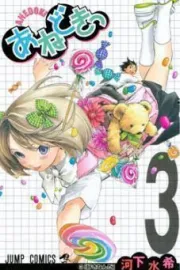 Ane Doki Manga cover