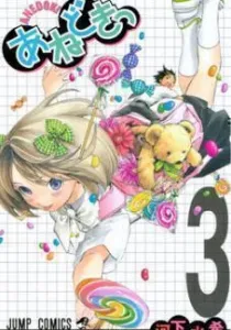 Ane Doki Manga cover