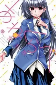 Anekurabe Manga cover