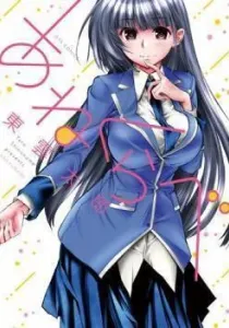 Anekurabe Manga cover