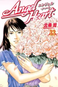 Angel Heart Manga cover