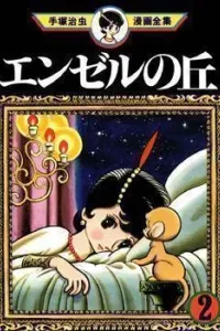 Angel no Oka Manga cover