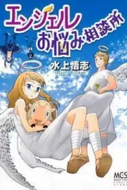 Angel Onayami Soudanjo Manga cover