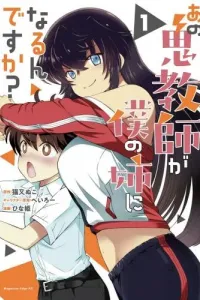 Ano Oni Kyoushi ga Boku no Ane ni Naru n desu ka? Manga cover
