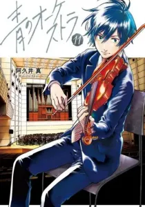 Ao no Orchestra Manga cover
