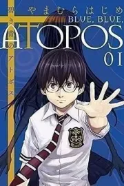 Aoki Ao no Atopos Manga cover