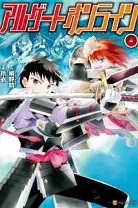 Argate Online Manga cover