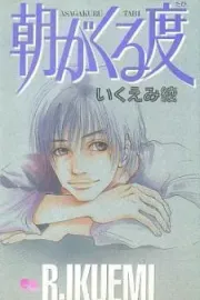 Asa ga Kuru Tabi Manga cover