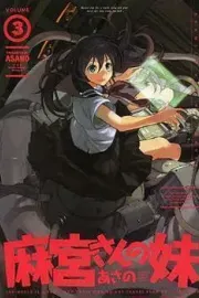 Asamiya-san no Imouto Manga cover