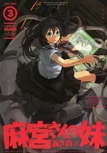 Asamiya-san no Imouto Manga cover