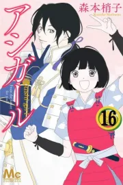 Ashi-Girl Manga cover