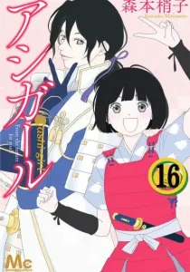 Ashi-Girl Manga cover