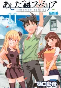 Ashita no Familia Manga cover