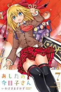 Ashita no Kyouko-san Manga cover