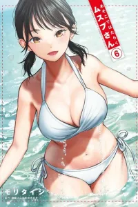 Asoko de Hataraku Musubu-san Manga cover