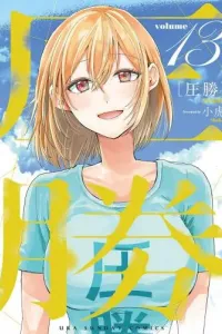 Asshou Manga cover