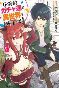 Attouteki Gacha Un de Isekai wo Nariagaru! Manga cover